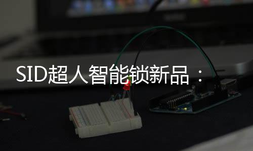 激活消费者潜在需求