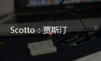 Scotto	：贾斯汀