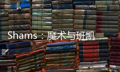 术班北京时间7月7日