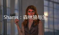 Shams
：森林狼与兰德尔达成3年1亿美元的续约