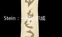 Stein：一旦比尔成为完全自由球员
，将会有相当多的球队对他感兴趣