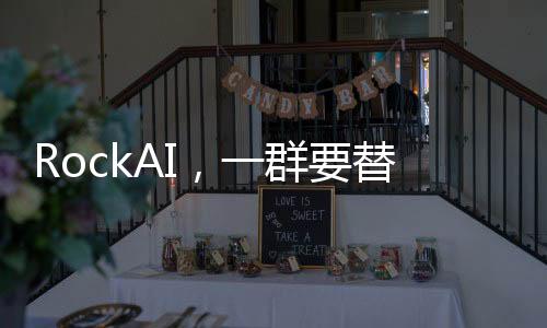 国年建自己的群替轻人AI架构