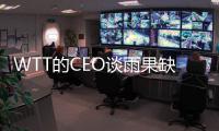 WTT的CEO谈雨果缺席大满贯
：运动员更需对场外所有事务负责