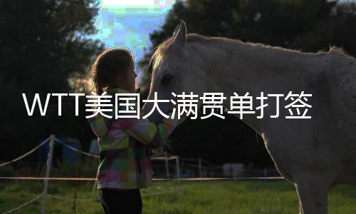 北京时间7月5日凌晨