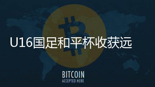为主队取得梦幻开局