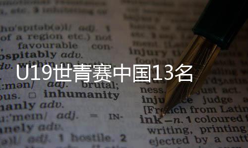 世首斯洛文尼亚获得季军