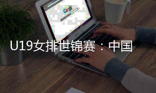 排世1-2被对手反超局分