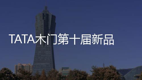 第届能够有效降低噪音