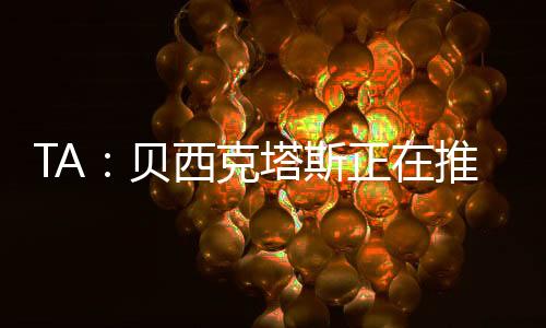 现在已经是斯正自由身