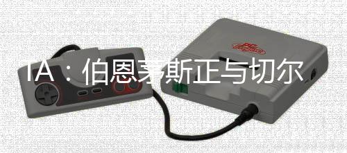 伯恩彼转会费约为2500万英镑