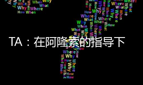 阿隆离开大都会人寿体育场