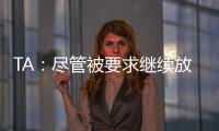 TA
：尽管被要求继续放假，拉什福德仍旧回到卡灵顿单独训练