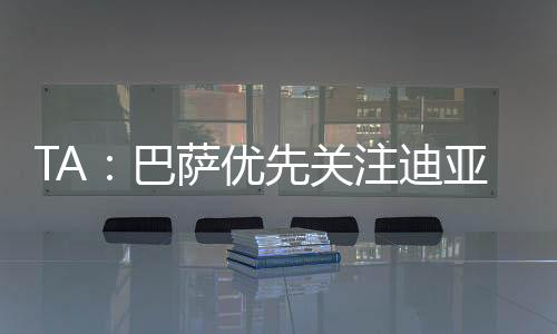 斯而师傅施特以便参加季前赛