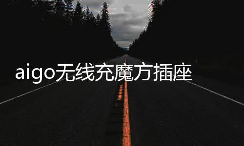 还可以消减空间的座上占用