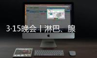 3·15晚会丨淋巴	、腺体肉眼可见
！这些梅菜扣肉
�，生产场景触目惊心