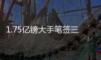 1.75亿镑大手笔签三人
！英媒：热刺将6000万镑报价水晶宫中场沃顿