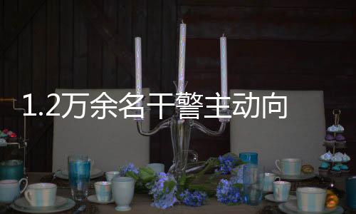 中央督导组督促当地提级查办