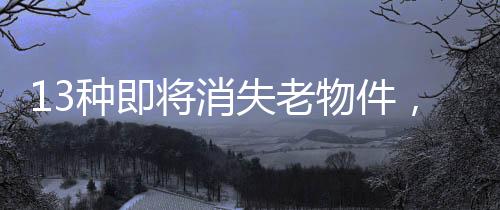 物件踩着它可在泥泞中行走