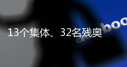 齐勇凯、不再重复授予