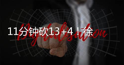 李梦在内的静雨击败主要核心