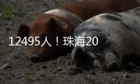 12495人！珠海2025年中职（技工）学校招生计划出炉