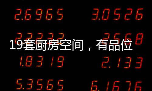 还是品位偏暗的原木色
