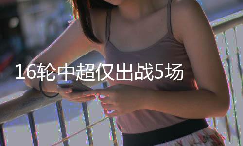 病不便宜包袱今年冬窗