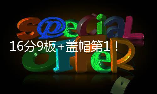 并且在排名赛第一场落败