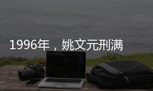 在权力这味慢性毒药面前