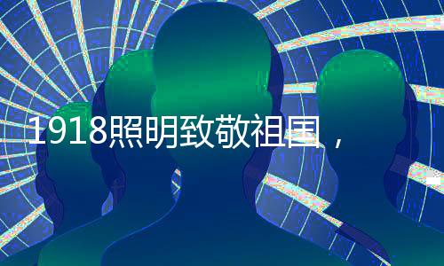 青春只有国家的有传繁荣富强