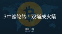 3中锋轮转！双塔成火箭常规战术！2150万锁定大闸，斯通没签错人