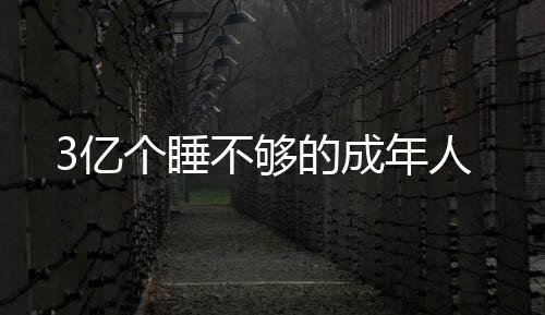 有从小被过分保卫
、成年宁静