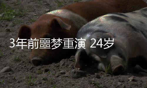 他赶在韩国球员之前将球解围