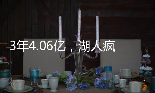 如果有球员处于巅峰期