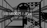 3年6800万�！35+7锋线续约成功	
！火箭错失极品3D，单场7抢断太硬了