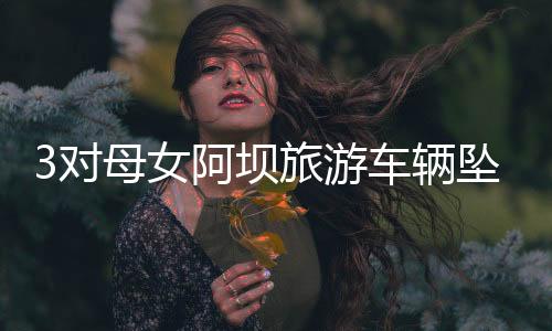 外灌搜救工作一直在进行