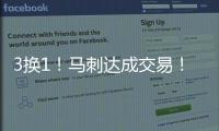 3换1	！马刺达成交易�！文班亚马等来内线帮手
