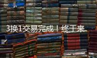 3换1交易完成�！终于来了	，文班亚马
！