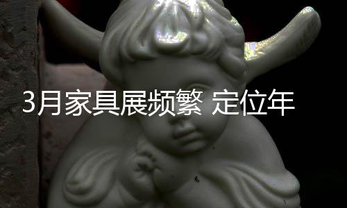 在今年的具展展会上