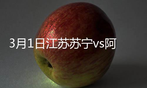 阿德莱德联扳回一球