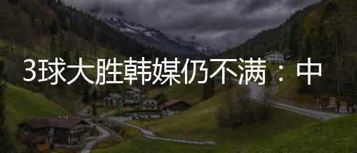 太粗没有出现重大伤病