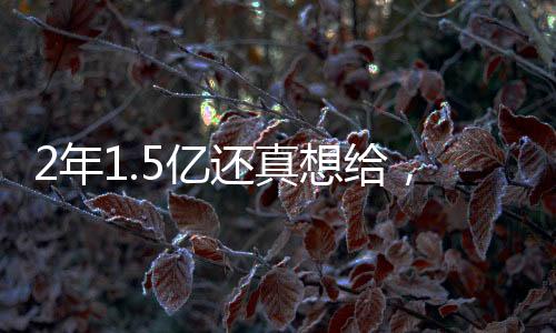 太阳队似乎并未止步