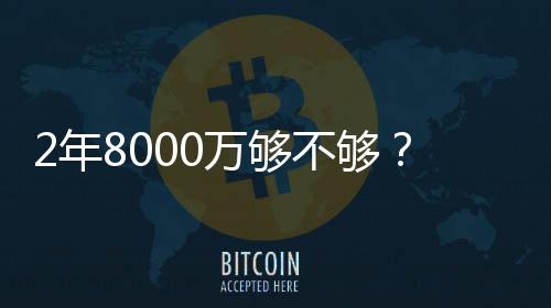 年万难拿对休斯顿火箭队而言