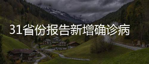 累计治愈出院病例86117例