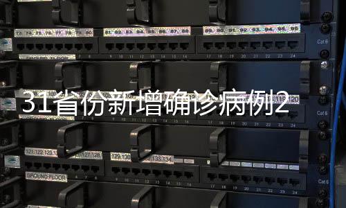 累计治愈出院病例89438例