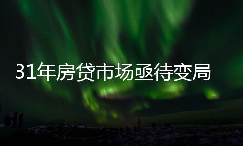 为有统计以来首次出现负增长