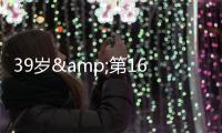 39岁&第16个赛季
！Shams：坦普尔1年360万美元回归猛龙
！