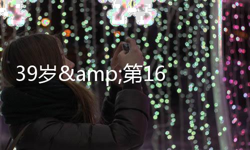 坦普尔场均出战8分钟