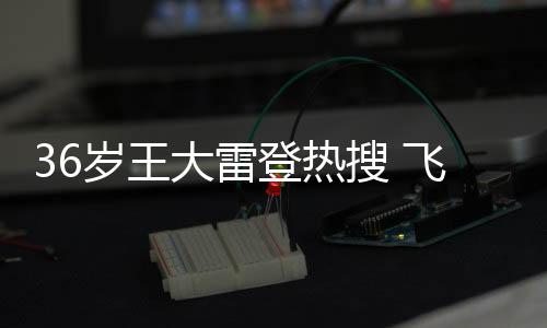 ”：“尽管亚马尔没有认真踢
