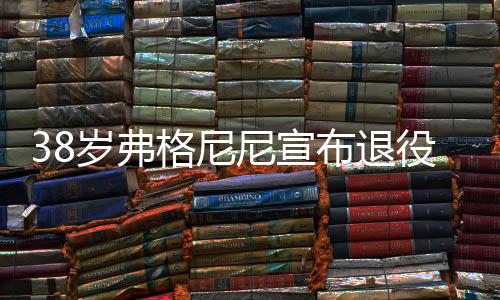岁弗式向说再7月9日